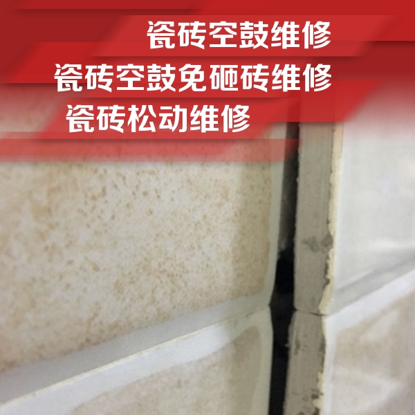 北林瓷砖空鼓维修公司分享瓷砖胶薄贴法的具体操作步骤